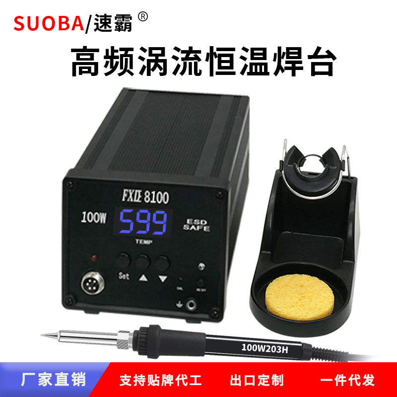 速霸8100