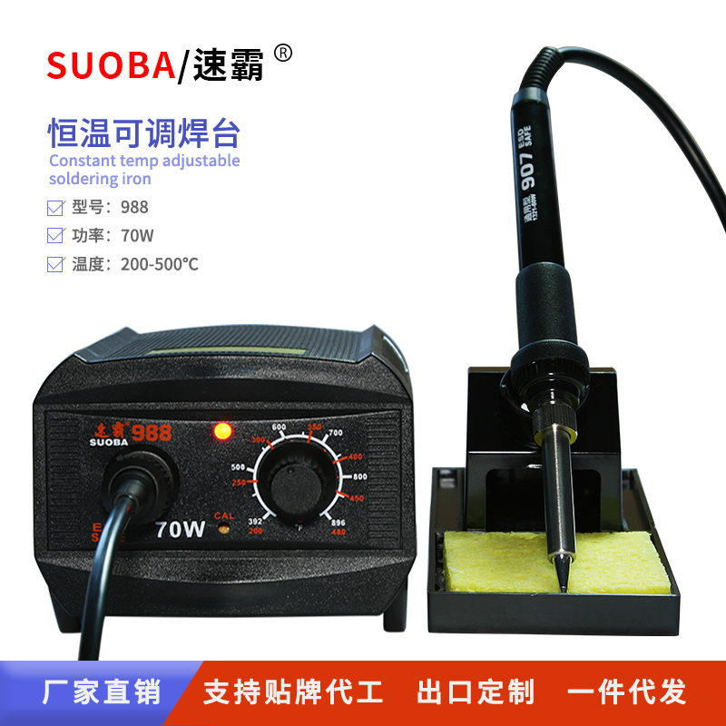 SUOBA/速霸 988-70W