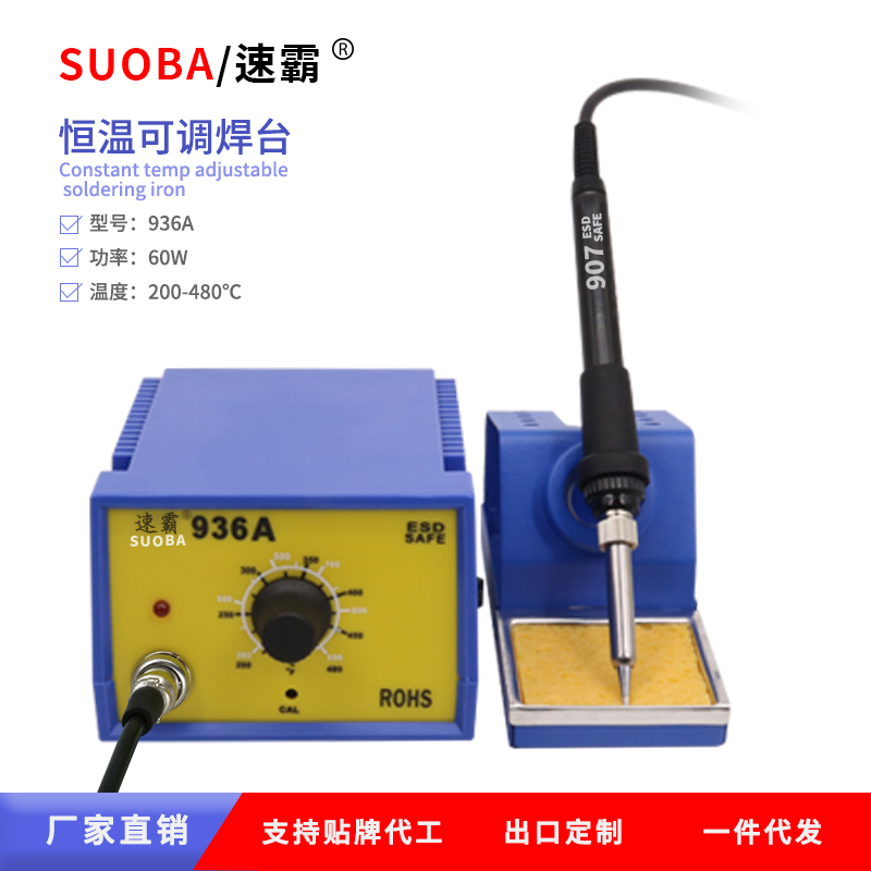 SUOBA/速霸 936A